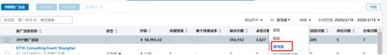 Corporate WeChat screenshot_16927621762055