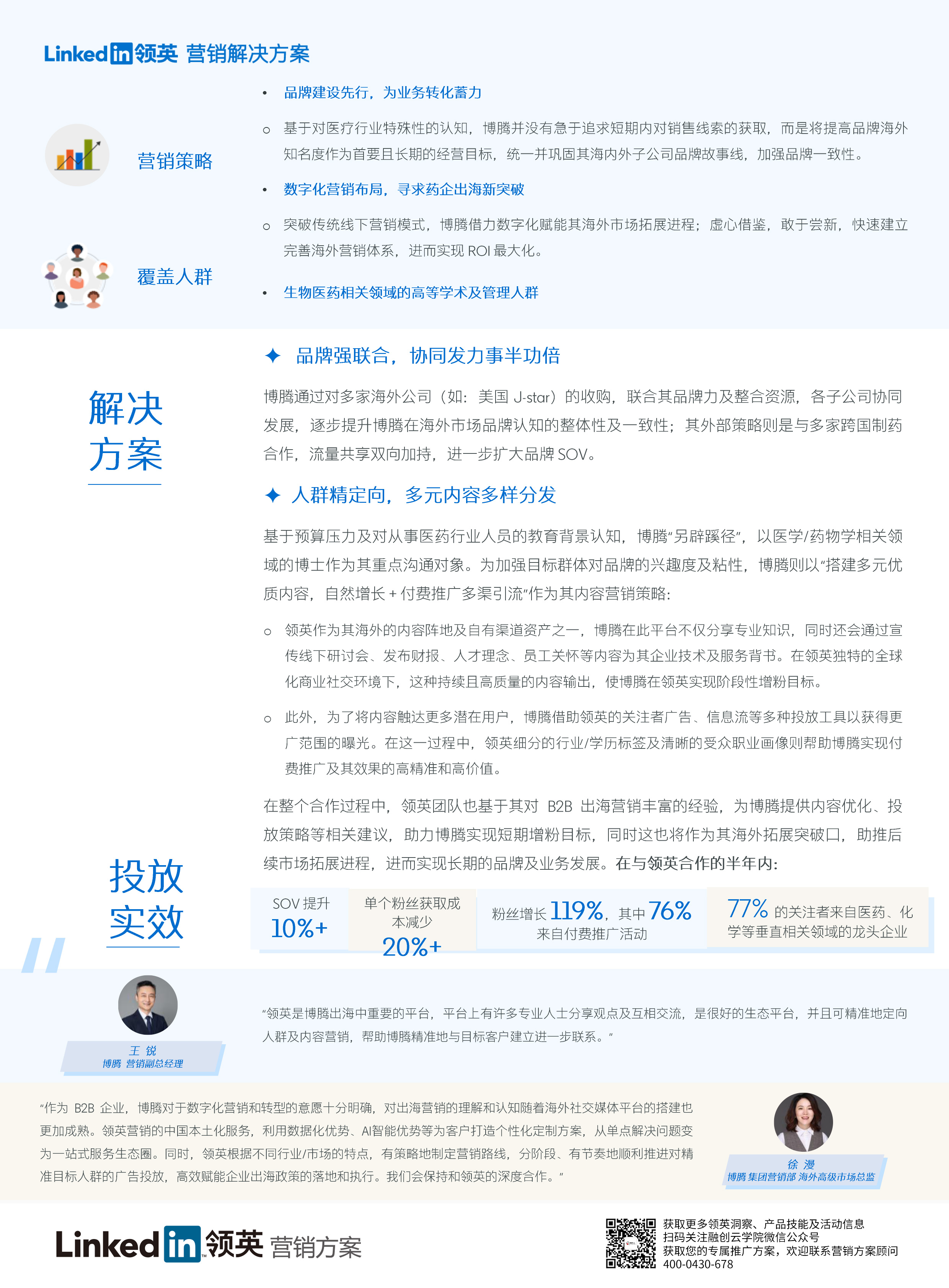 Porton Pharmaceuticals-2