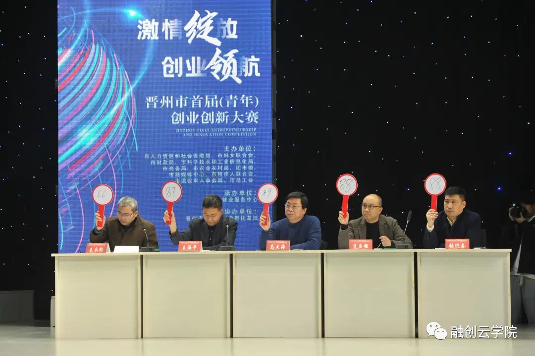 celebrate!Jinzhou’s first (youth) Entrepreneurship and Innovation Competition concluded successfully