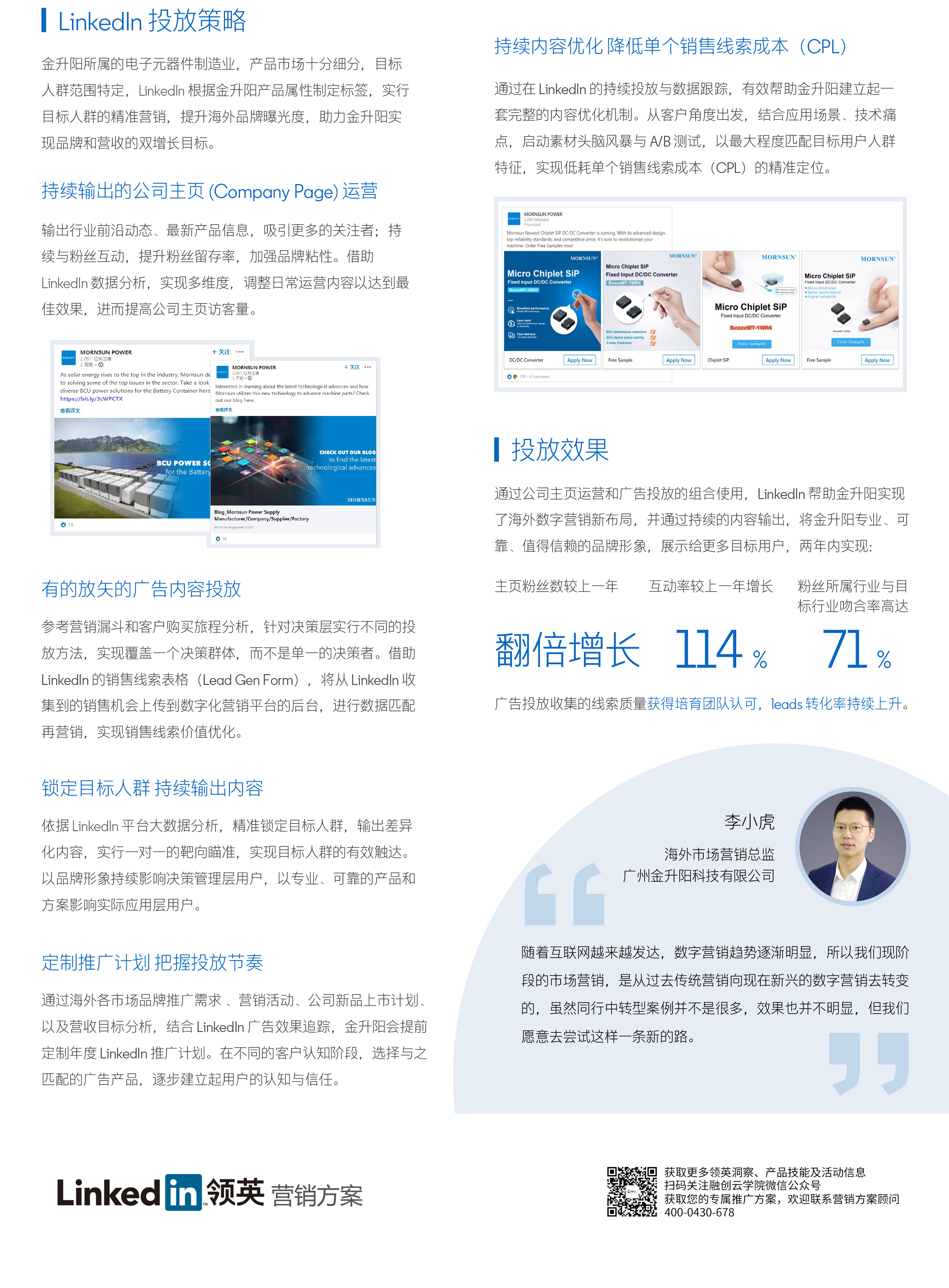 Jin Shengyang-2