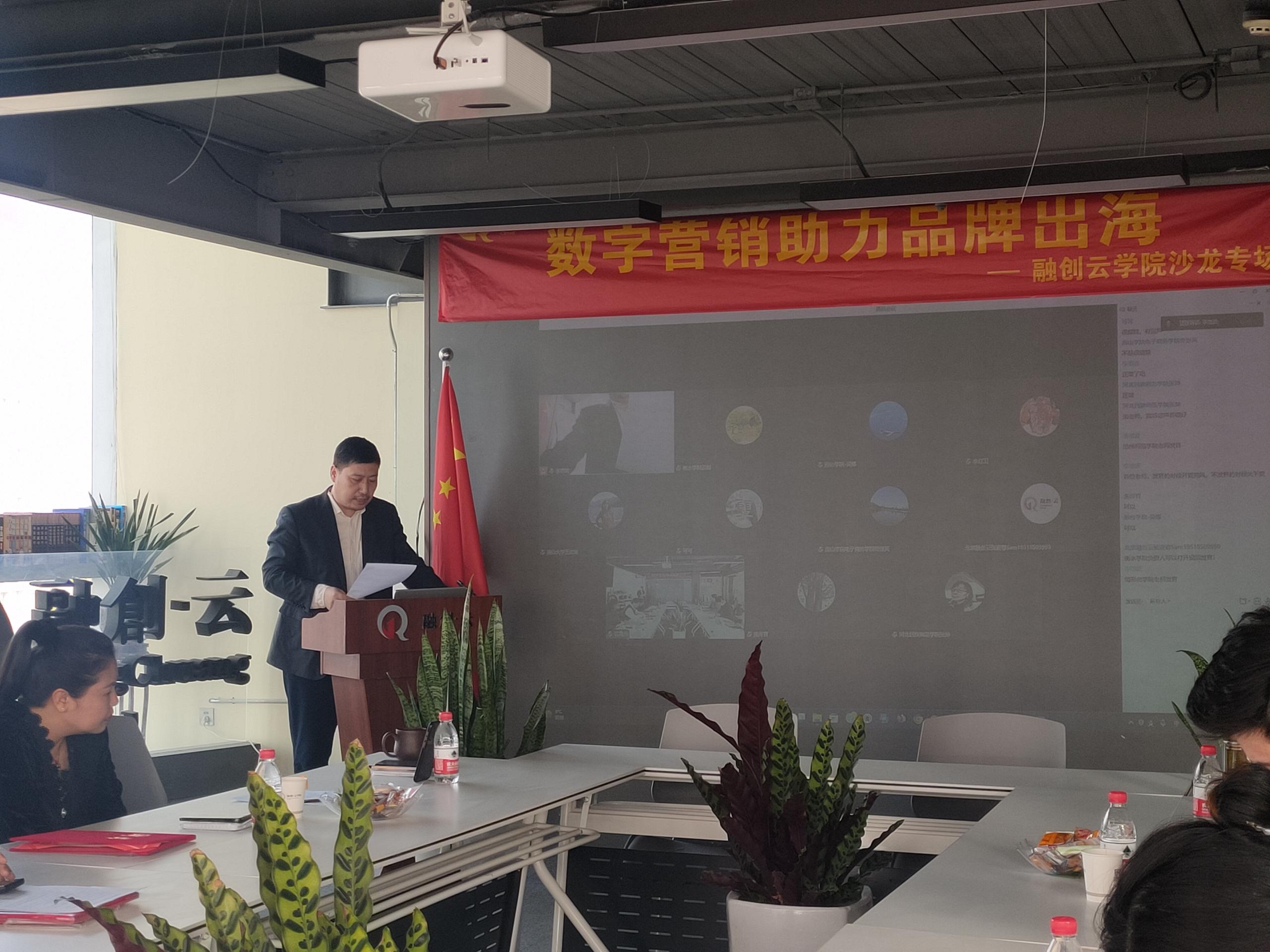 The 2023 work discussion meeting of the Hebei Provincial Cross-Border E-Commerce Association Talent Committee was a complete success