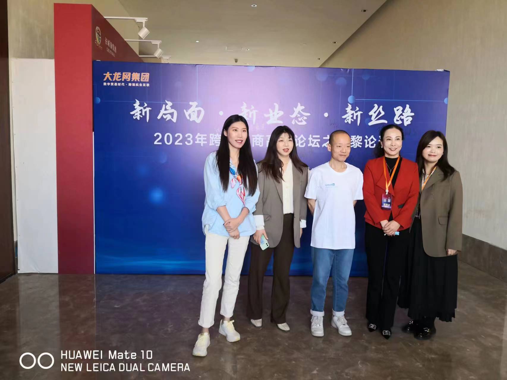 Sunac Cloud was invited to participate in the 2023 China (Changli) Cross-border E-commerce Summit Forum