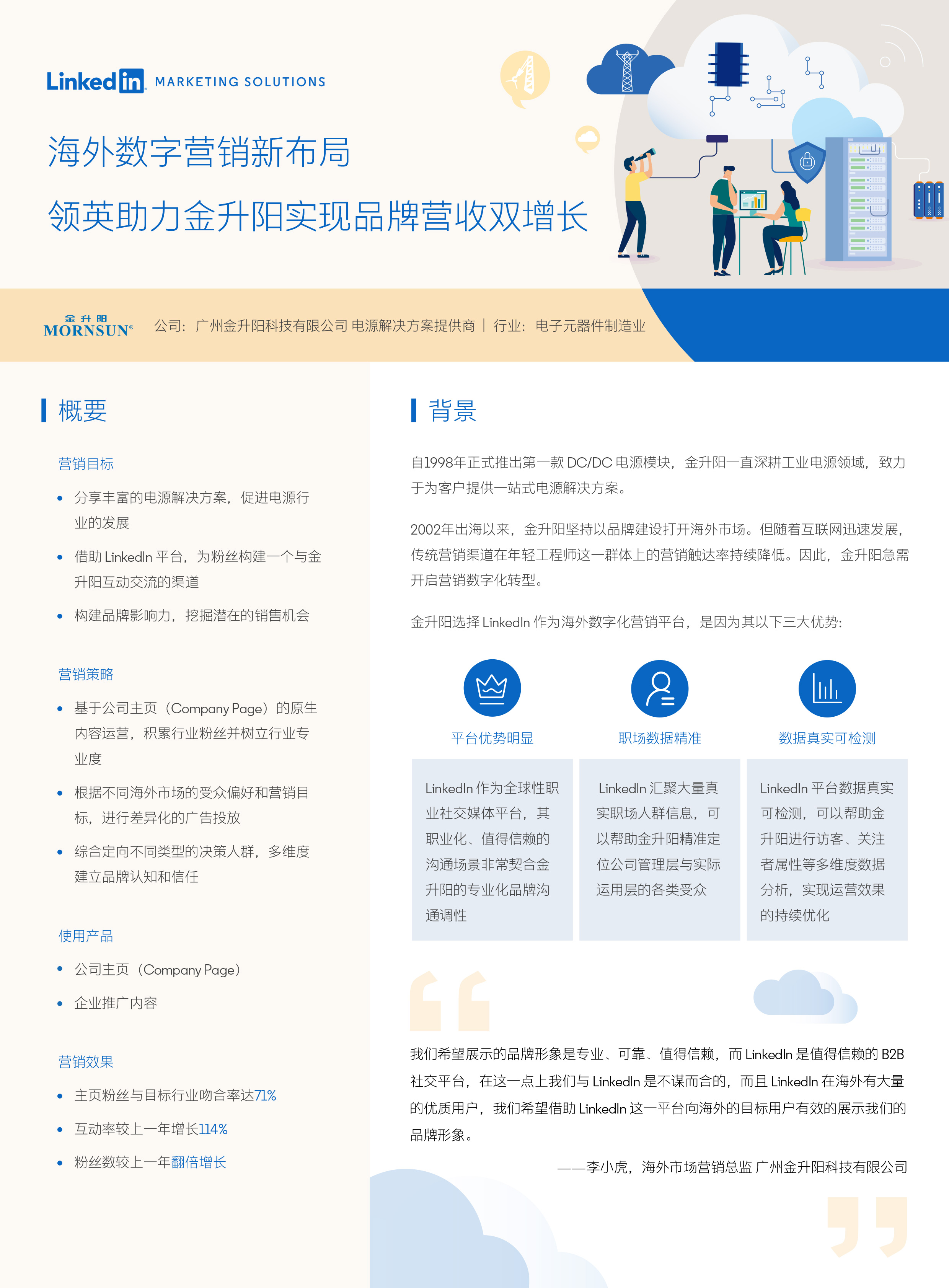 Jin Shengyang-1