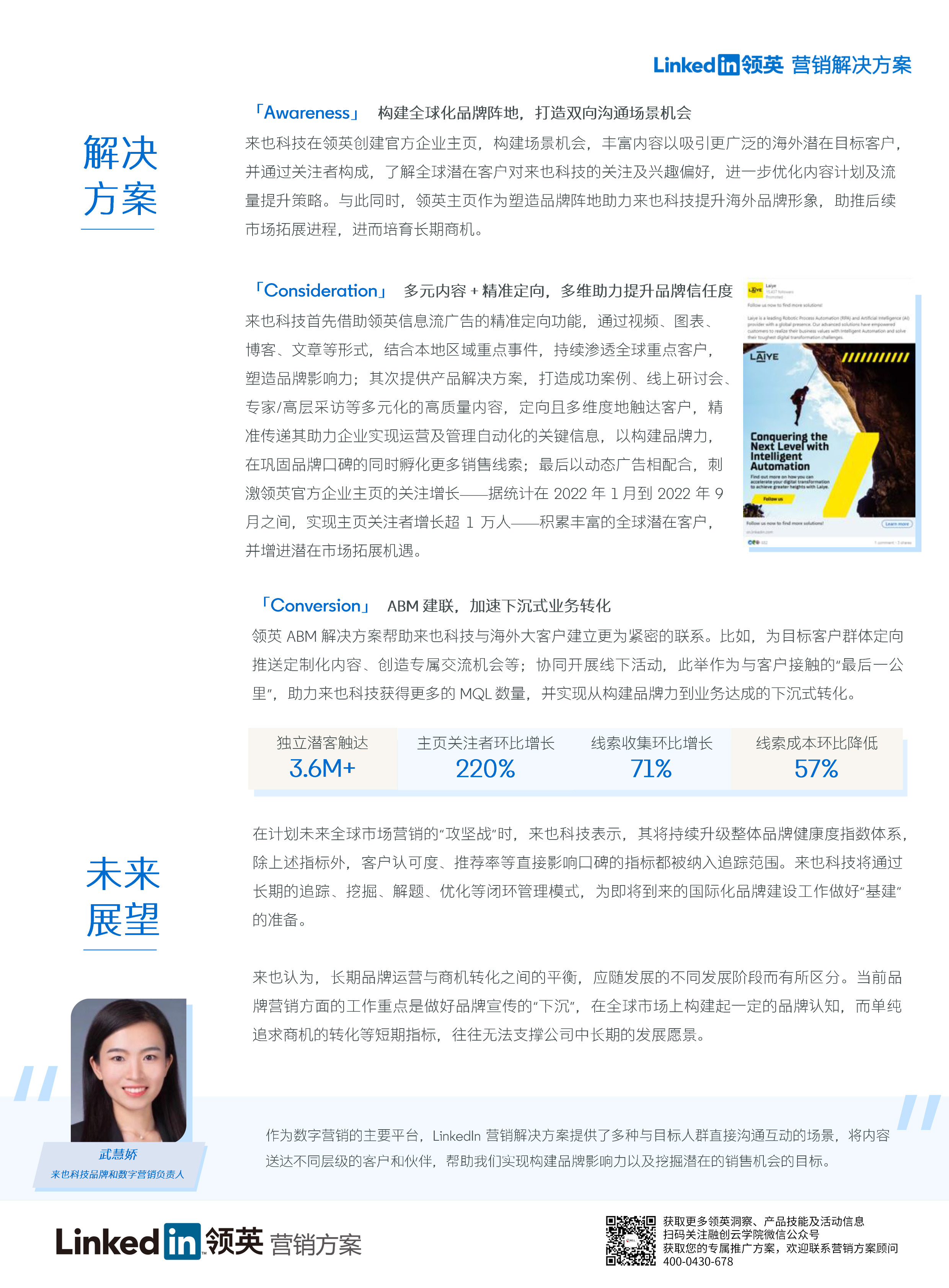 Laiye Technology-2