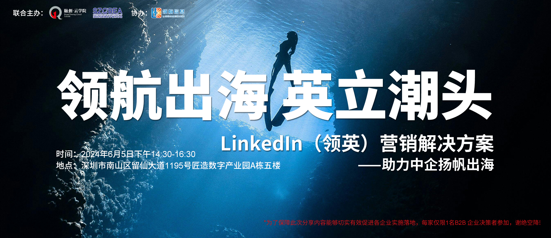 Coming soon![Leading the wave of overseas expansion-LinkedIn (LinkedIn) marketing solutions help Chinese companies sail overseas]