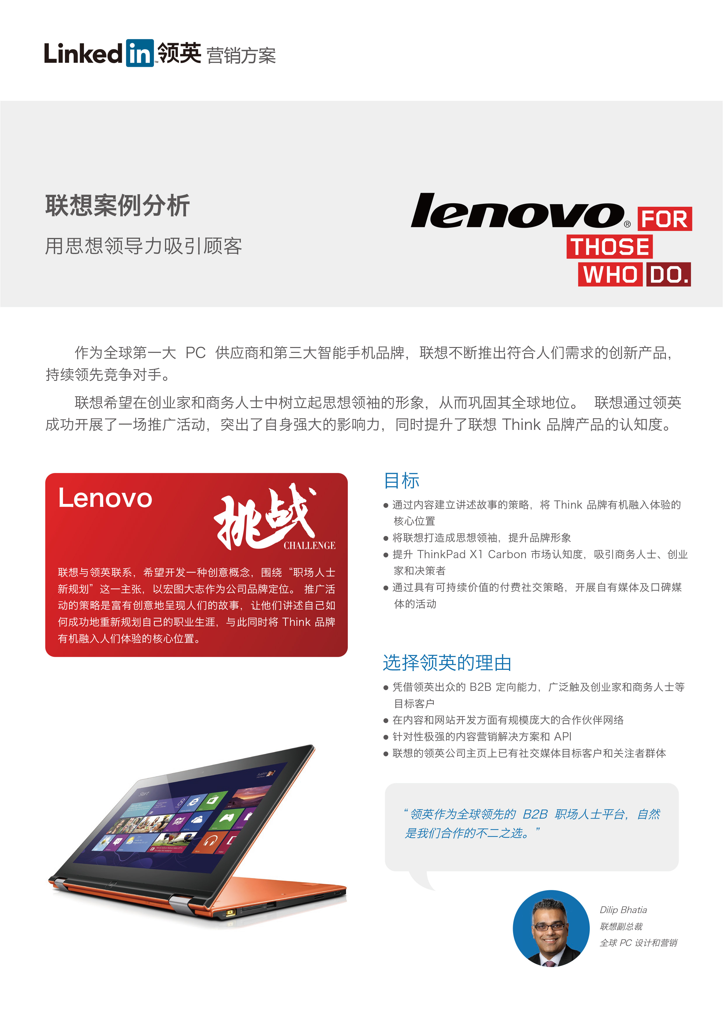Lenovo-1