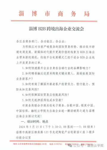 Meeting announcement