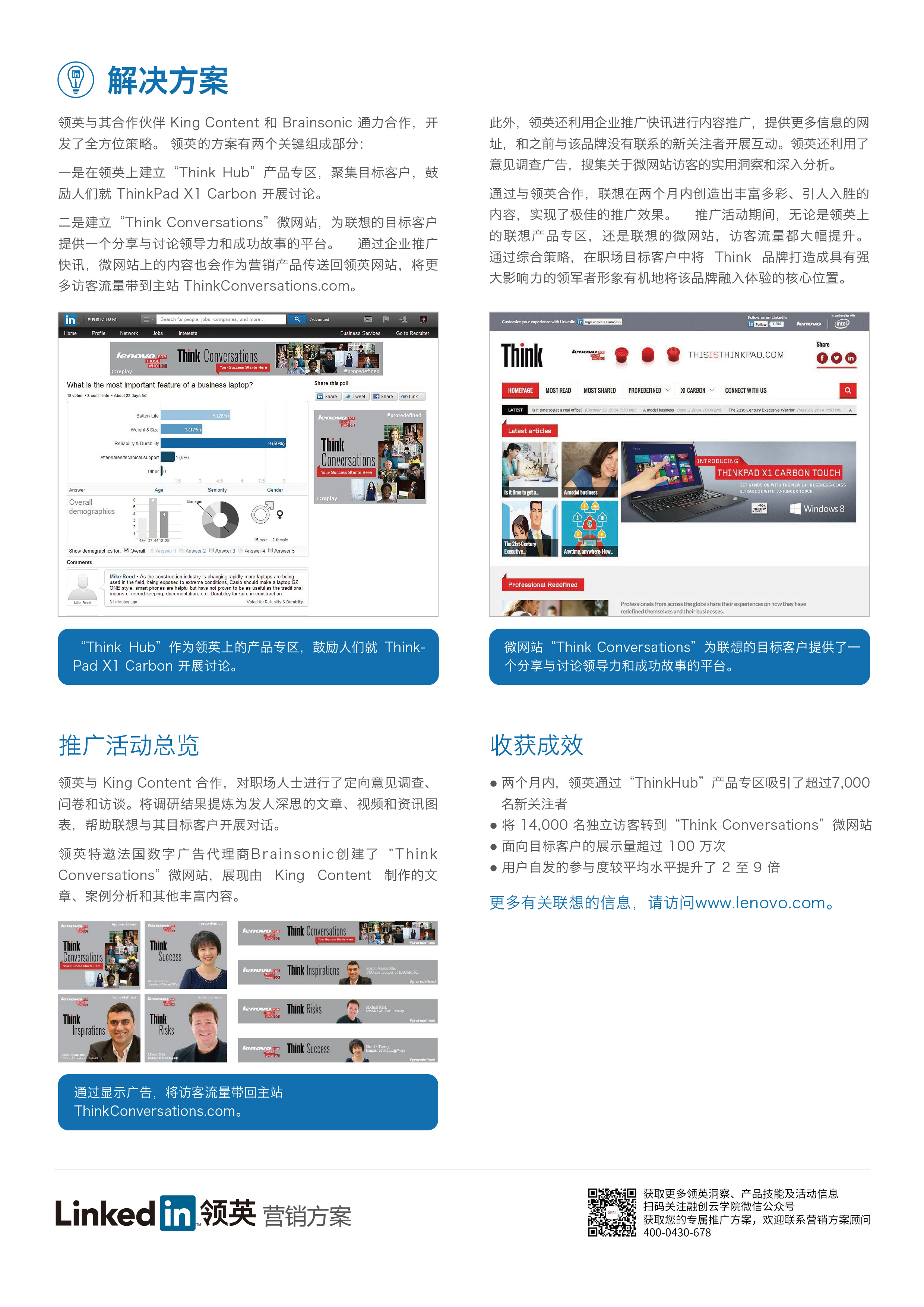 Lenovo-2