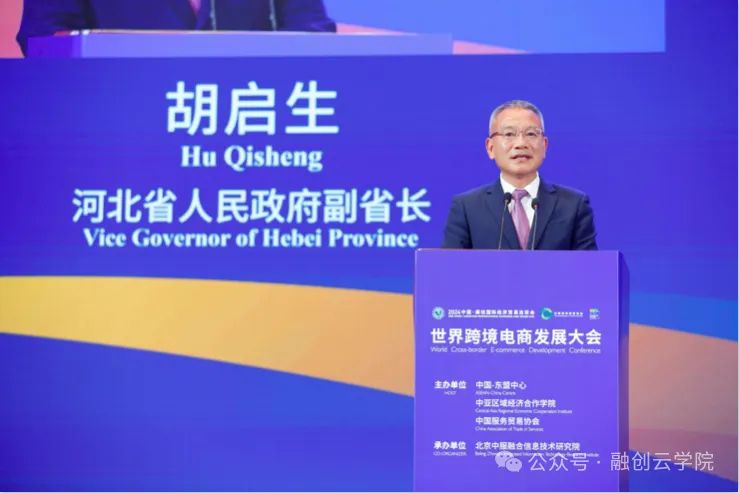 China Cross-border E-commerce 50-person Forum