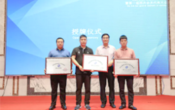 Awarding ceremony by Zhang Yuanzhen, Chairman of Hebei Foreign Trade Asset Management Co., Ltd.